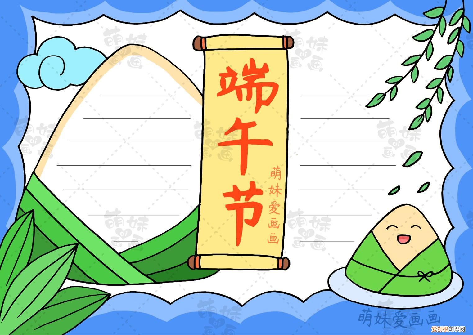 含文字内容的端午节手抄报模板及简笔画合集 端午节手抄报