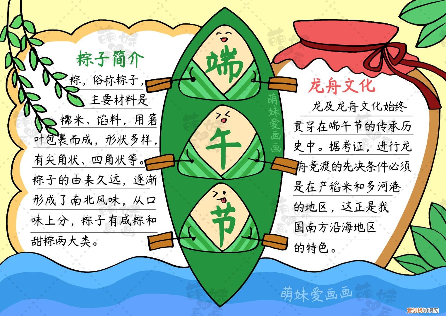 含文字内容的端午节手抄报模板及简笔画合集 端午节手抄报