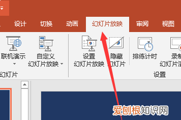 ppt怎么才可以全屏显示