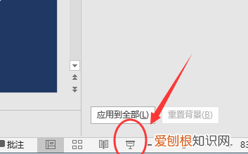 ppt怎么才可以全屏显示