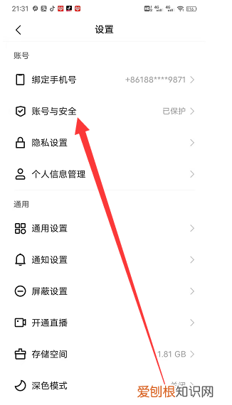 可以怎样注销快手，快手账号怎么注销