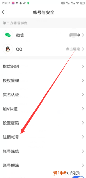 可以怎样注销快手，快手账号怎么注销