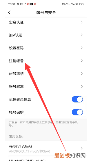 可以怎样注销快手，快手账号怎么注销