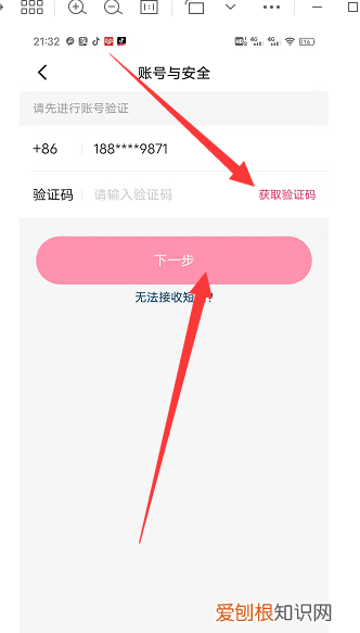 可以怎样注销快手，快手账号怎么注销