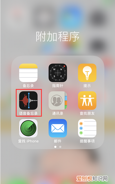 苹果手机录音如何才可以发到微信上