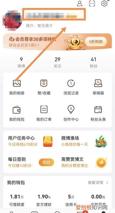 微博昵称如何才可以修改，怎么改微博昵称改微博昵称方法呢