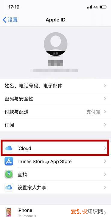 iCloud储存空间的购买应该如何取消