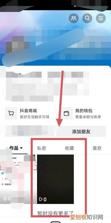 抖音要如何才可以删除作品，怎样删除抖音里自己的作品