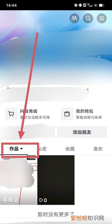 抖音要如何才可以删除作品，怎样删除抖音里自己的作品