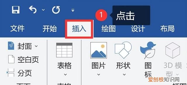 word100个常用技巧插入页码