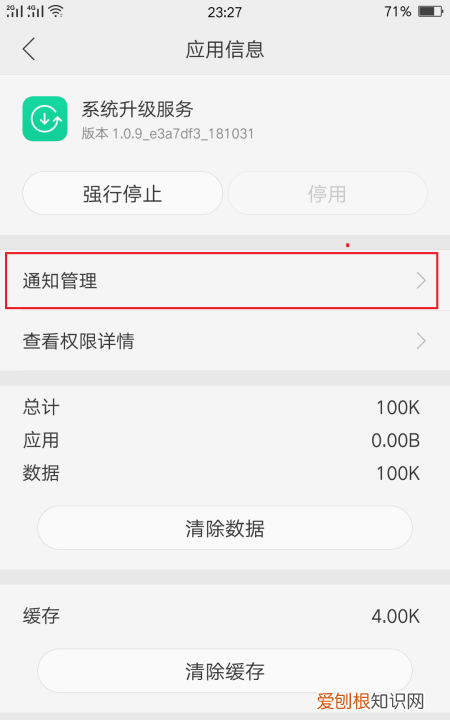 系统更新如何才可以关闭，怎么把系统更新提示关掉
