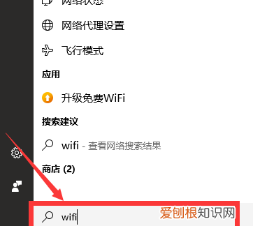 电脑怎么连上WiFi，家用电脑怎么连接wifi步骤