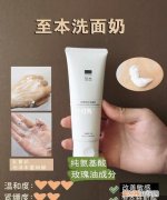 氨基酸洗面奶洗完脸干怎么回事 氨基酸洗面奶洗完脸干的原因