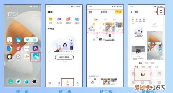 怎么把两张合在一起，两张该如何才能合成一张