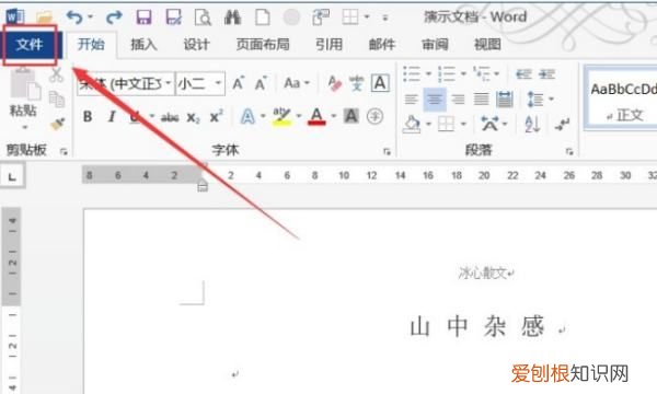 word该如何才能转换为pdf