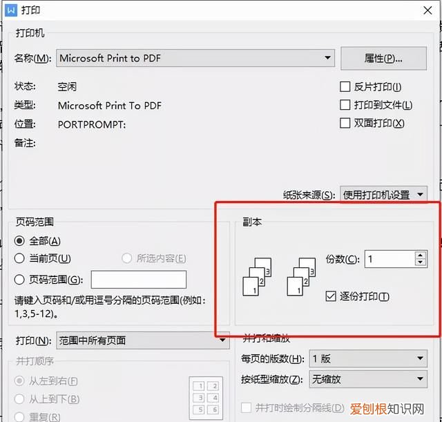 wps打印功能在哪里,wps表格太小怎么打印才能铺满a4纸