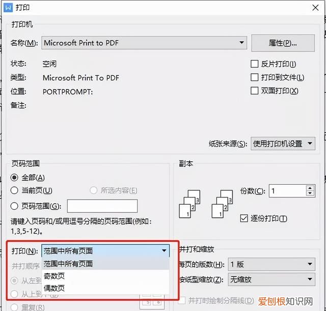 wps打印功能在哪里,wps表格太小怎么打印才能铺满a4纸