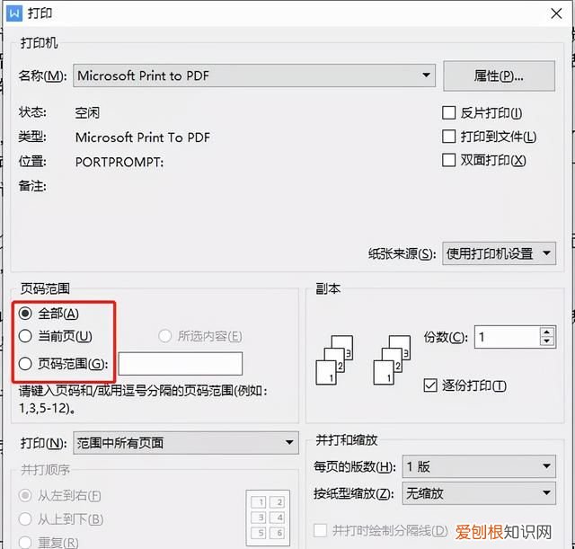 wps打印功能在哪里,wps表格太小怎么打印才能铺满a4纸