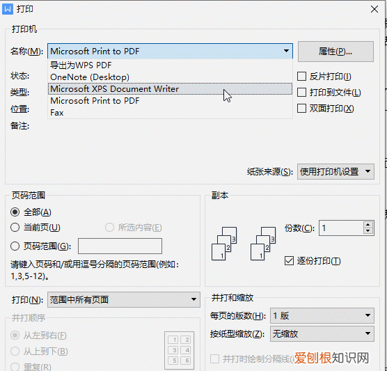 wps打印功能在哪里,wps表格太小怎么打印才能铺满a4纸