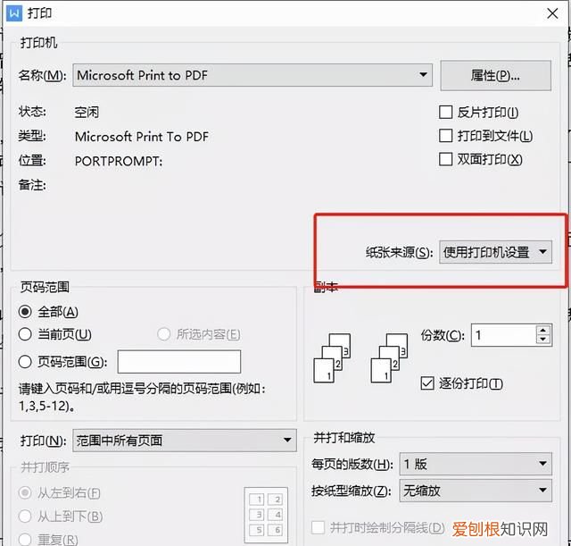 wps打印功能在哪里,wps表格太小怎么打印才能铺满a4纸