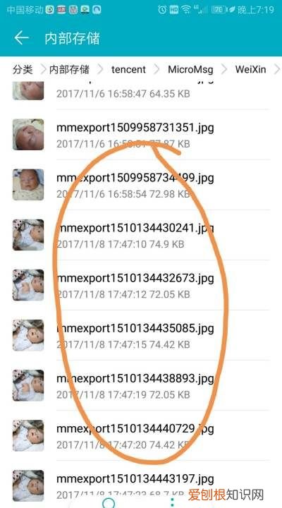 微信缓存图片在哪个文件夹，微信怎么才能看到缓存的文件