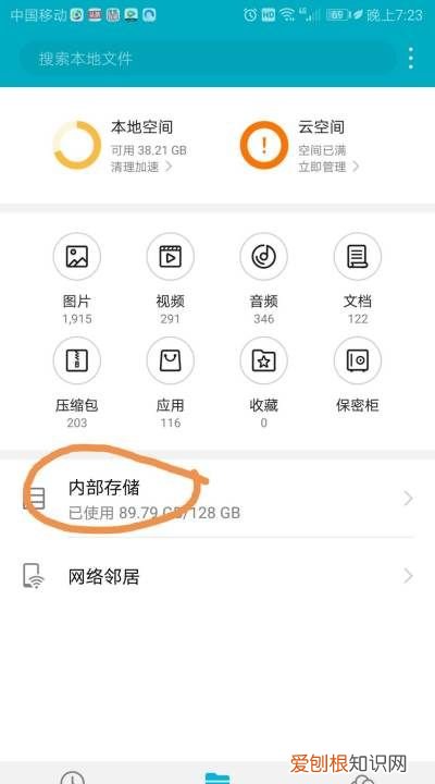 微信缓存图片在哪个文件夹，微信怎么才能看到缓存的文件