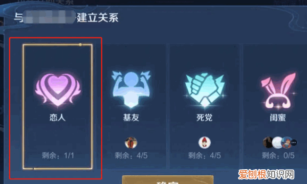 王者荣耀亲密关系怎么建立不了,王者荣耀该如何才能建立亲密关系