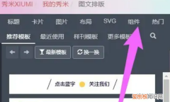 秀米该如何才能上传，秀米怎么放本地视频进去
