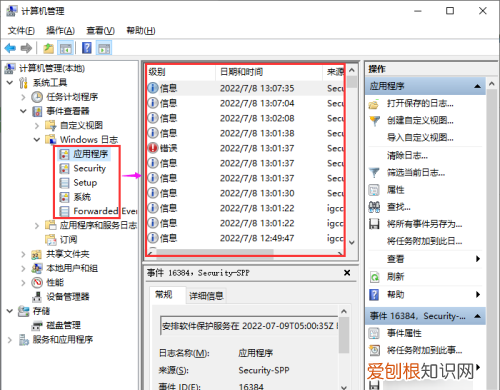 win10电脑日志怎么查看，电脑日志该如何才能查看