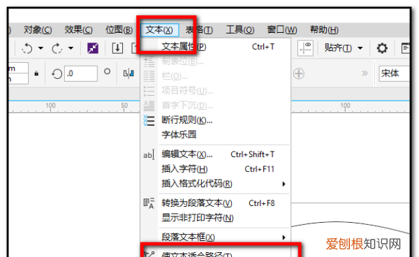 cdr怎样才能把文字做成弧形，cdr里怎么把一排字弄成半弧形