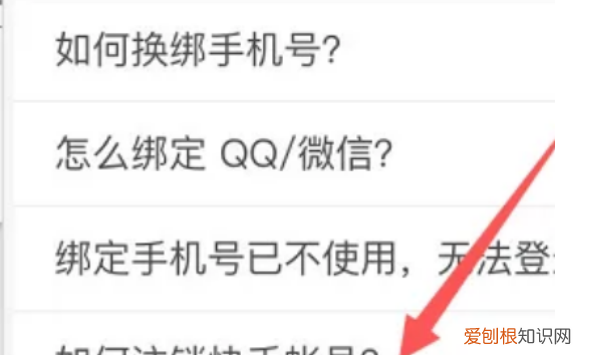 快手怎么注销账号，快手如何才可以注销