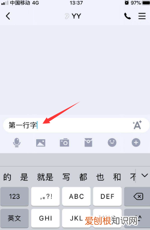 苹果如何才可以打回车键，苹果手机回车键在哪里找