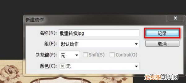 PSD怎么样才能把格式转化成JPG