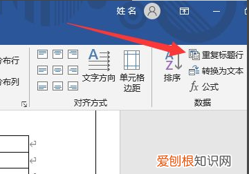 Word怎么设置表格，Word怎么设置表格表头