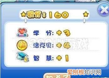 洛克王国魔法商店临时工怎么玩