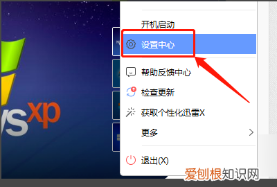 迅雷怎么关闭限速，手机迅雷怎么关闭限速功能