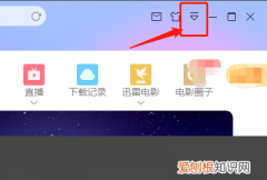 迅雷怎么关闭限速，手机迅雷怎么关闭限速功能