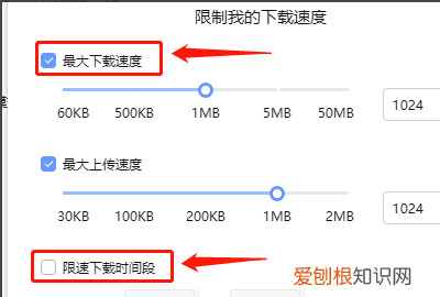 迅雷怎么关闭限速，手机迅雷怎么关闭限速功能