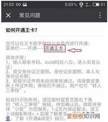 qq音乐怎么绑定大王卡,腾讯大王卡免流量范围