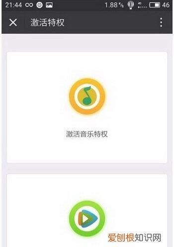qq音乐怎么绑定大王卡,腾讯大王卡免流量范围