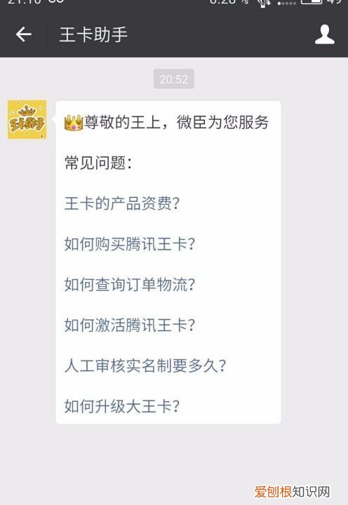 qq音乐怎么绑定大王卡,腾讯大王卡免流量范围