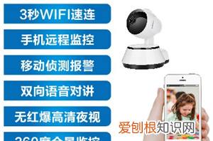 如何挑选家用监控摄像头 家用监控摄像头如何选择