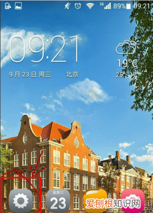 小米怎么设置后台运行程序,小米手机如何设置应用后台运行