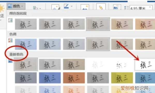 要怎样用Word进行手写签名，word手写签名怎么弄成电子版