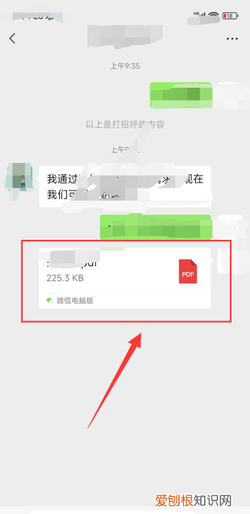 微信里的发票怎么发给好友，微信里发票怎么转发微信企业群里的