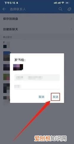 微信里的发票怎么发给好友，微信里发票怎么转发微信企业群里的