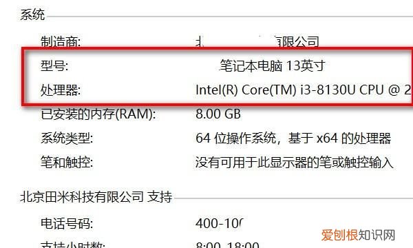 如何查看电脑型号，电脑该怎样查看型号