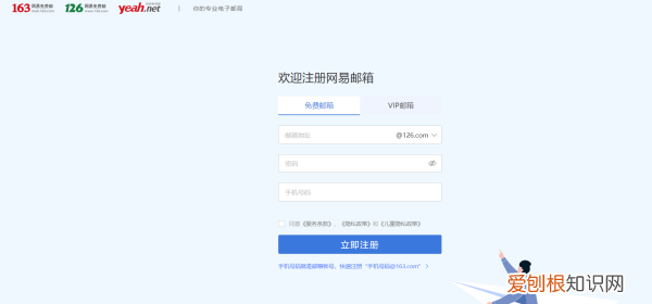 怎么注册邮箱账号，Email该如何才能注册新账号