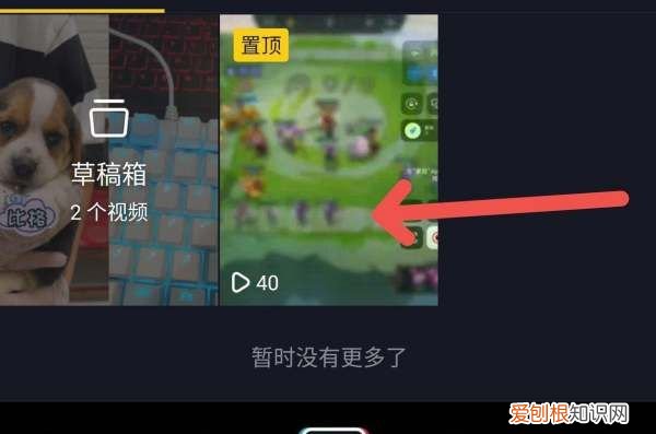 抖音中如何删除作品，怎么删除抖音下载的视频上面水印