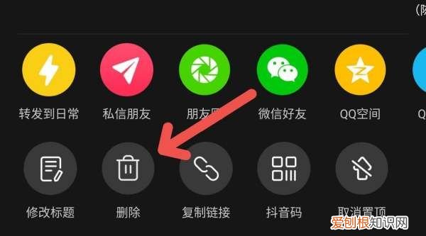 抖音中如何删除作品，怎么删除抖音下载的视频上面水印